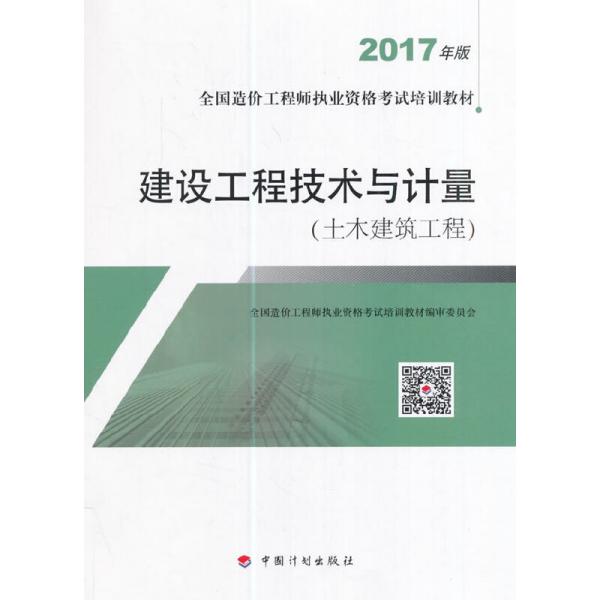 造价工程师新教材变动造价工程师2021教材变化  第1张