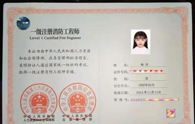 一级消防工程师干什么工作一级消防工程师有啥子用  第1张