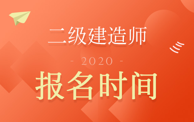 
报名时间及报名条件
报考条件2021报名  第1张