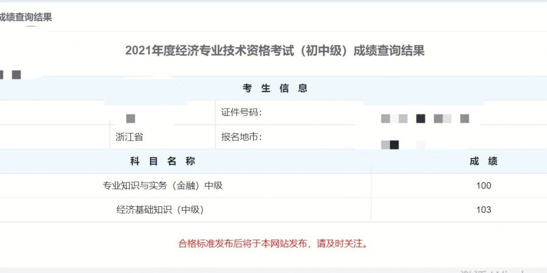 造价工程师合格成绩标准造价工程师合格成绩  第1张