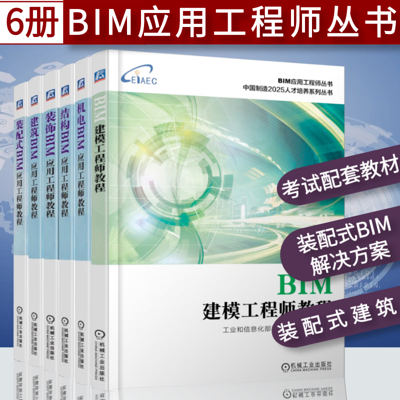 装配式bim工程师考证报价装配式bim工程师考证报价多少钱  第2张