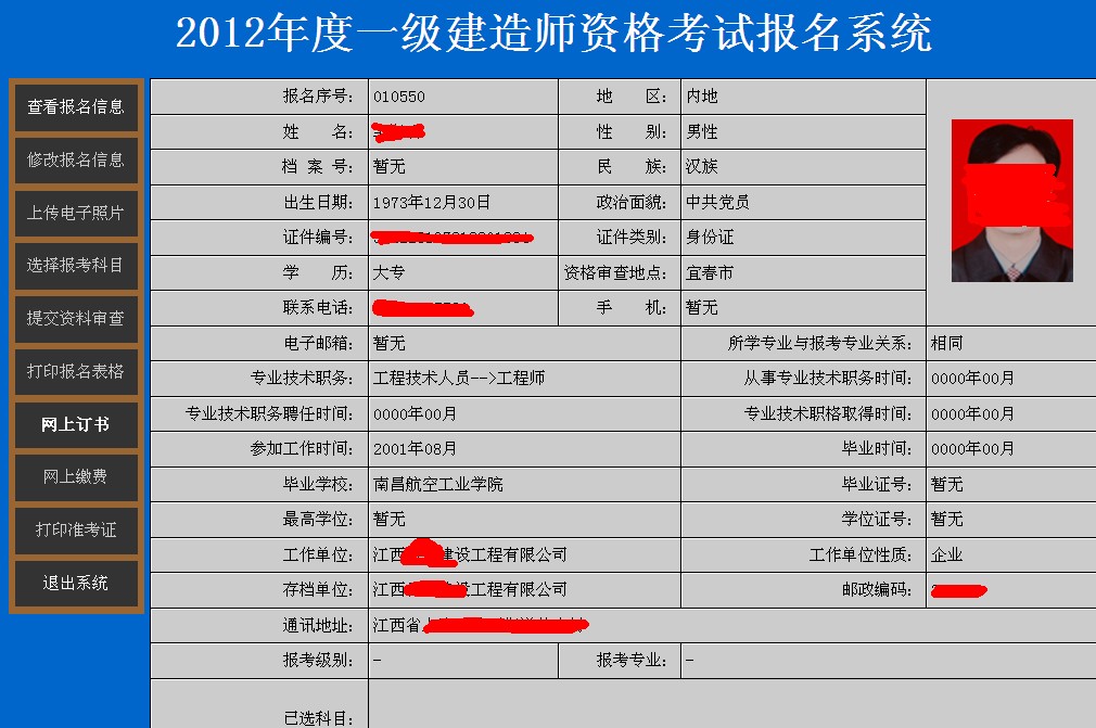 一级建造师报名单位是不是一定要建筑公司?一级建造师报考对单位有要求吗  第1张