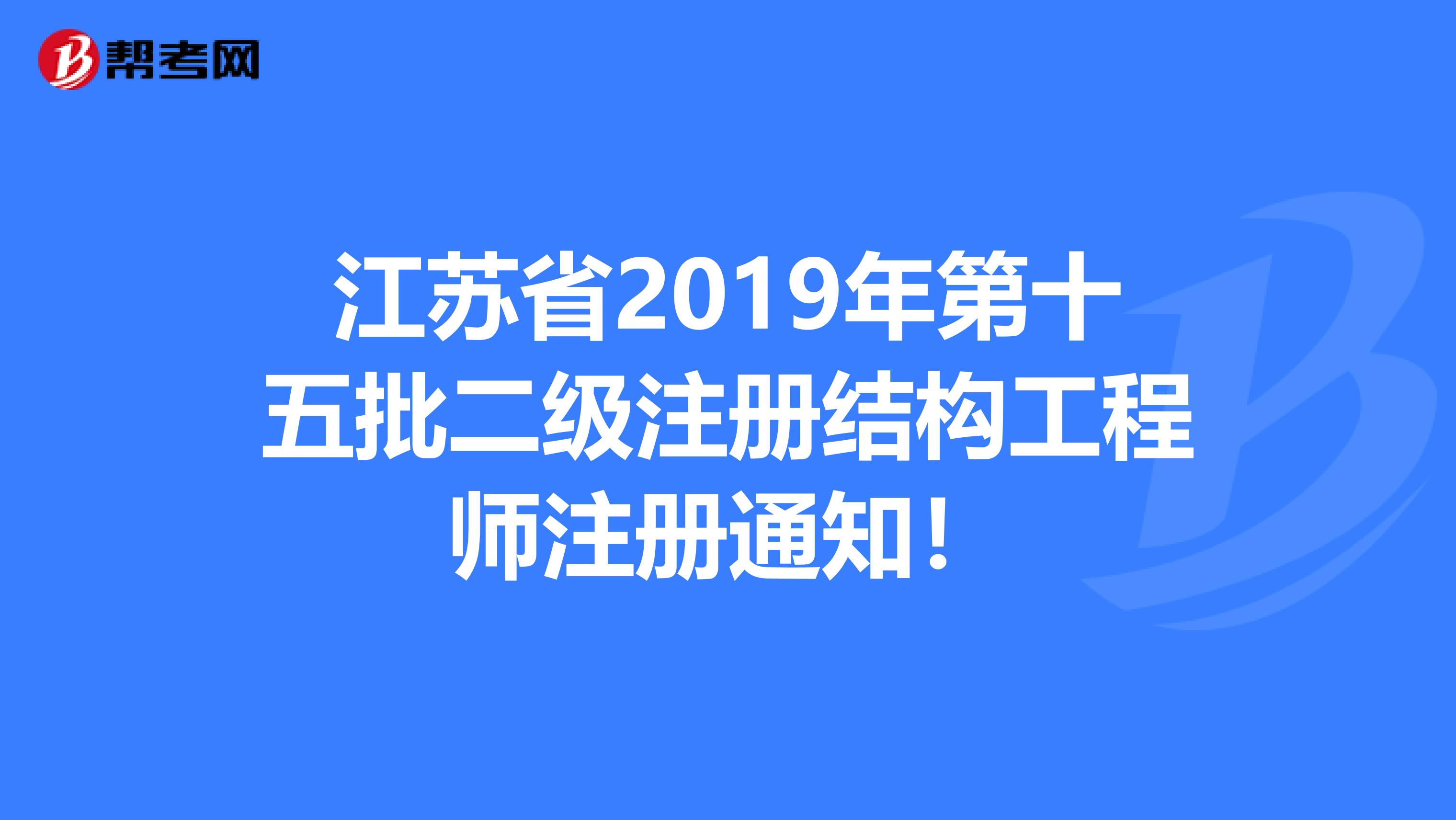 注册结构工程师一年能注册几次,注册结构工程师年限要求  第1张