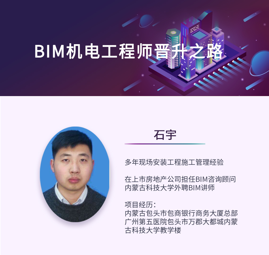 广州机电bim工程师招聘广州机电施工招聘  第2张