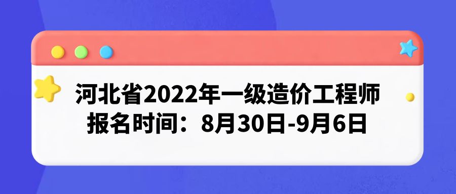 廊坊土建造价工程师招聘网,廊坊土建造价工程师招聘  第1张