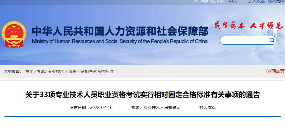 注册安全工程师及格分数线2020注册安全工程师合格标准分数线  第1张