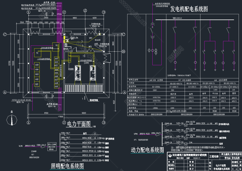 电气施工图,电气施工图纸  第2张