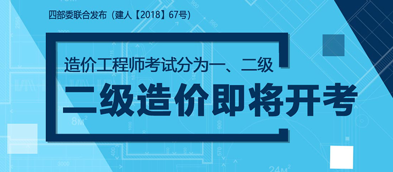 二级造价工程师无用,二级造价工程师作用大吗  第1张