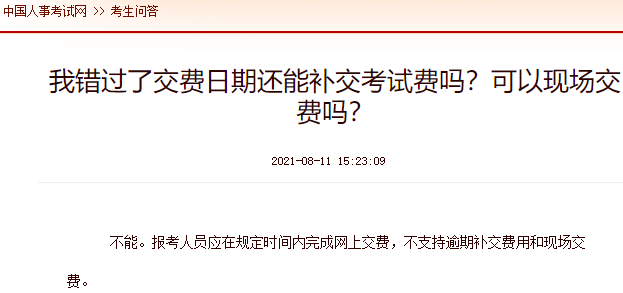 天津市一级消防工程师考试时间安排天津市一级消防工程师考试时间  第1张