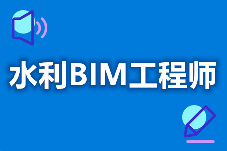 bim工程师考试难不难,bim工程师好考吗考几门  第2张