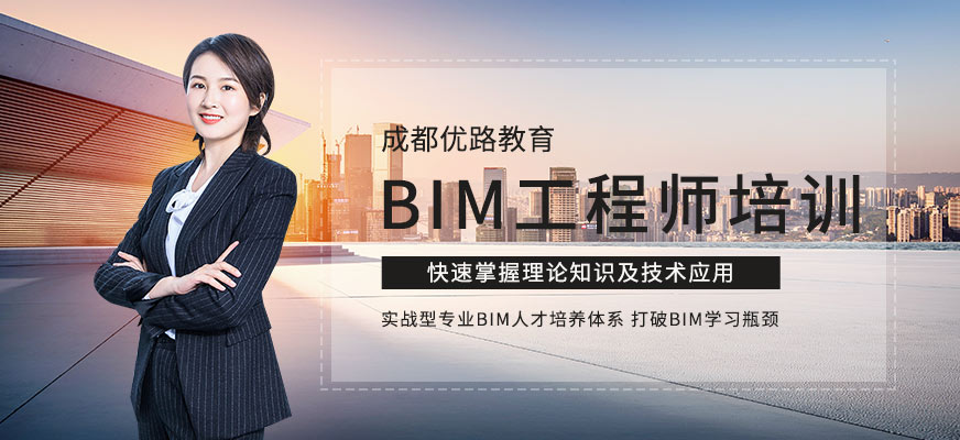 bim培训讲师需要什么资质,bim工程师兼培训师  第2张