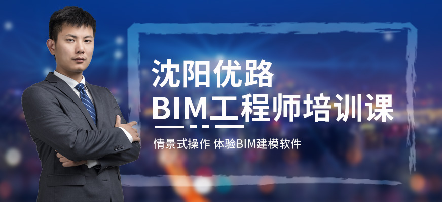 bim培训讲师需要什么资质,bim工程师兼培训师  第1张