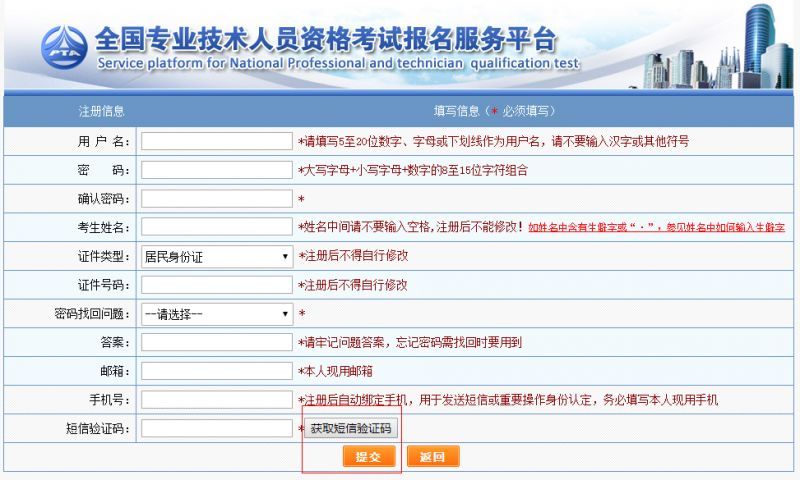 注册结构工程师报名需要什么,注册结构工程师报名需要什么资料  第1张