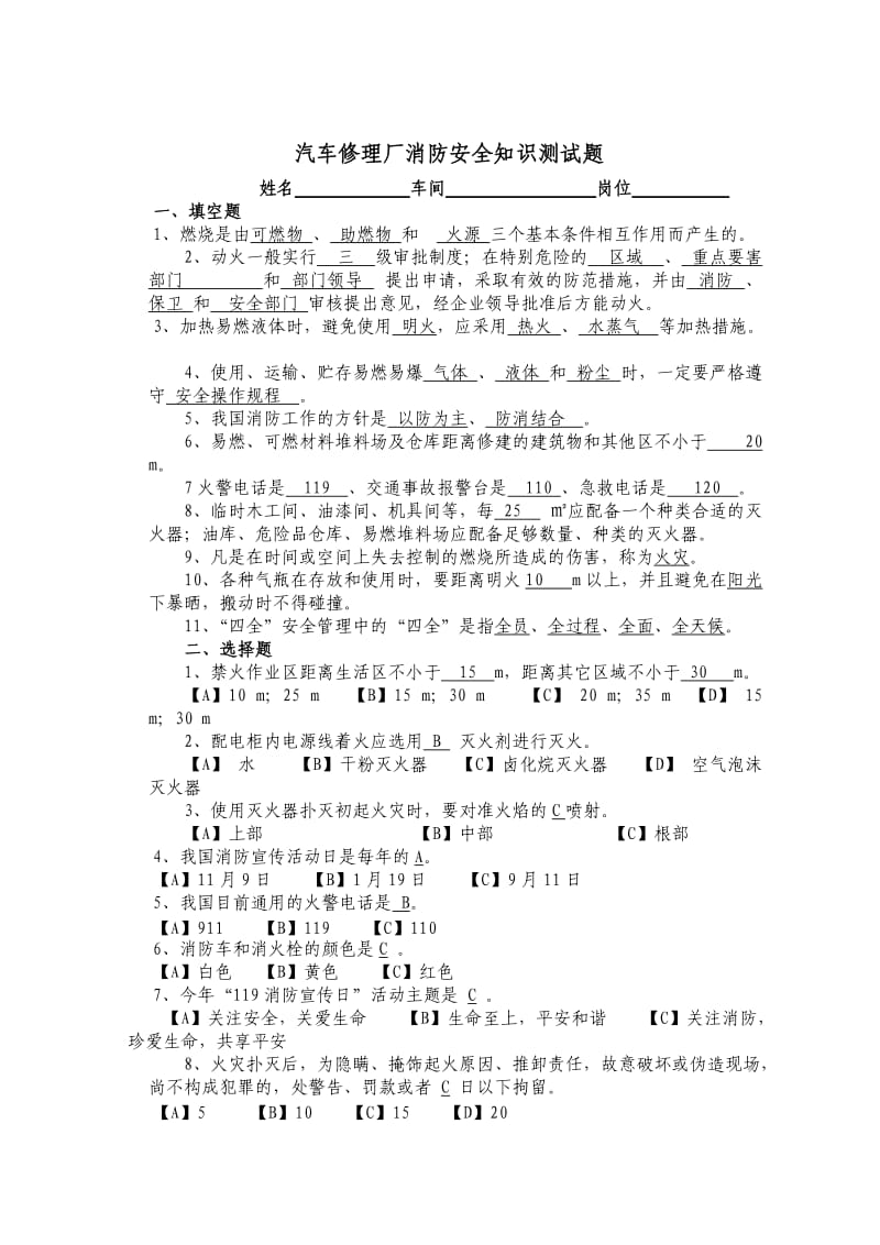 消防中级考试题库2000题,消防工程师题库资料2000题  第1张