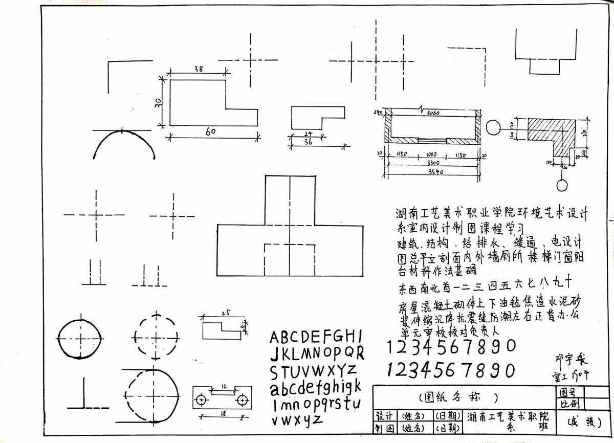 建筑制图标准,建筑制图标准规范  第1张