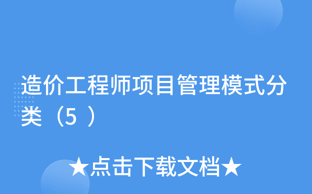 造价工程师管理哪个老师好造价工程师管理类  第2张