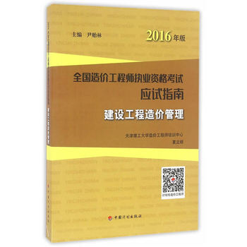 造价工程师管理哪个老师好造价工程师管理类  第1张