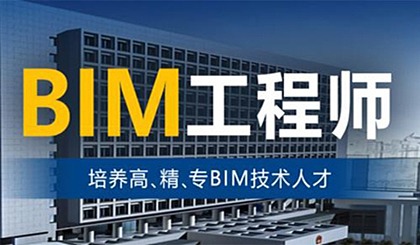 工程造价考bim有用吗bim造价工程师考试  第1张