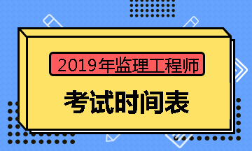 2018
考试时间是多少2018
考试时间  第1张