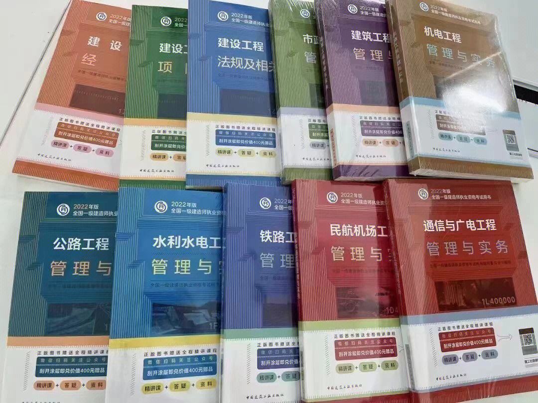 一级注册结构工程师备考资料一级注册结构工程师书籍  第2张