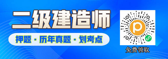 
水利水电复习资料,二建考试科目水利水电考试重点  第1张