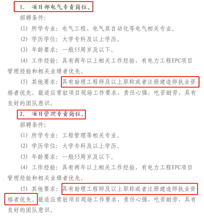 陕西岩土工程师招聘最新信息陕西岩土工程师招聘  第1张