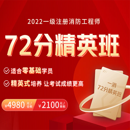 考注册消防工程师证有什么要求考注册消防工程师证有什么要求和条件  第2张