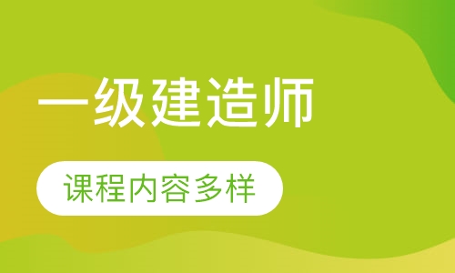 一级造价工程师谁的课讲得好一级造价工程师谁讲的好  第1张