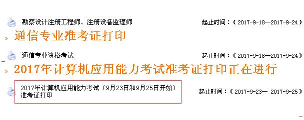 2021浙江
考后审核,浙江
准考证  第2张