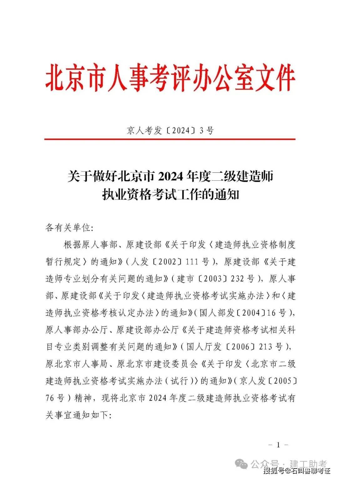 陕西
准考证打印,陕西
准考证打印官网  第2张