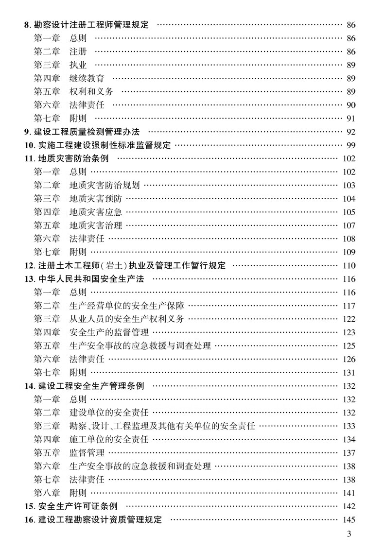 岩土工程师有必要考吗,岩土工程师需要学士学位吗  第1张