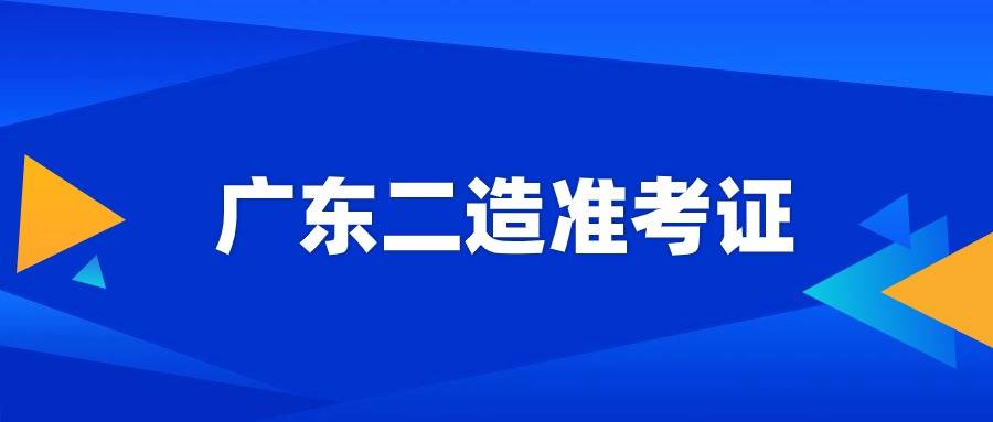 广东
报名时间,广东
报名时间2022年官网  第1张