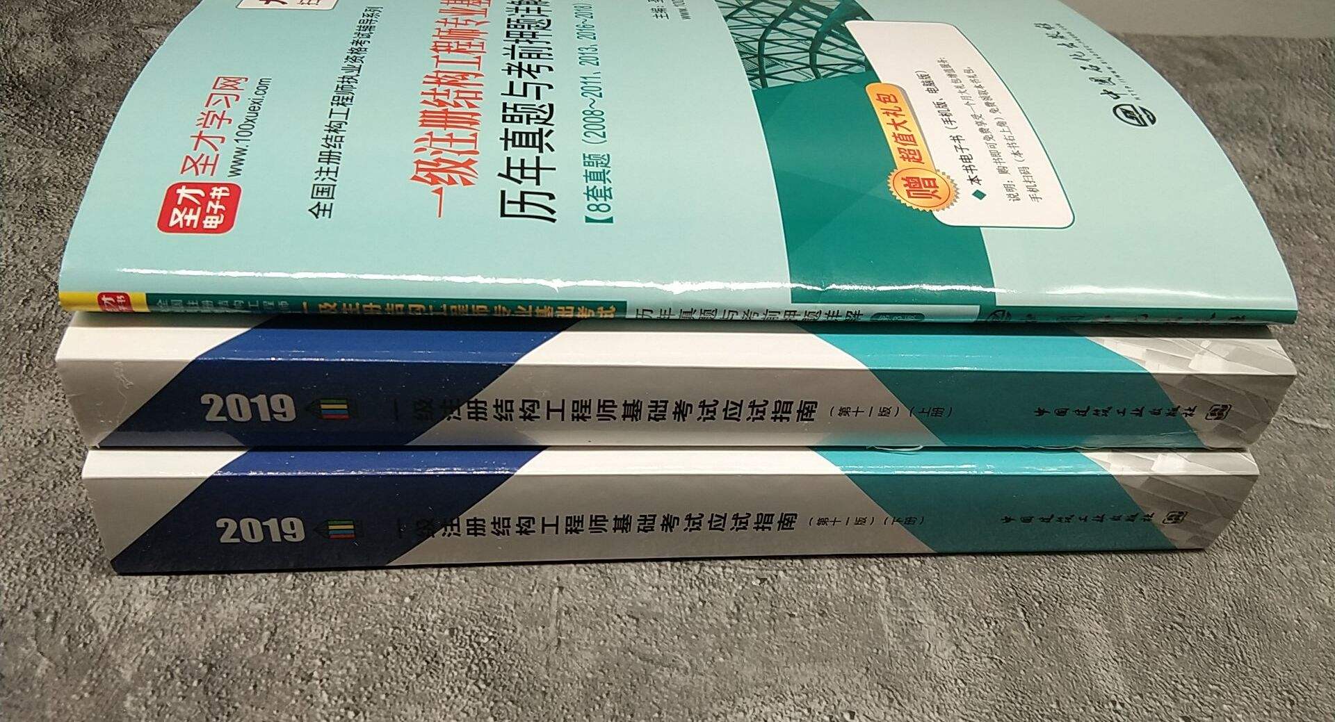 2020注册结构工程师继续教育培训河南注册结构工程师再教育  第1张