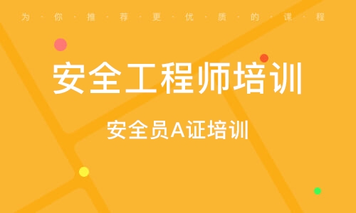 一级安全工程师证书含金量一级安全工程师证  第1张