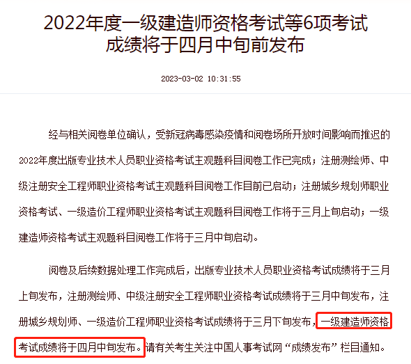 
考试成绩在哪里查询,
考试成绩在哪里查询啊  第1张