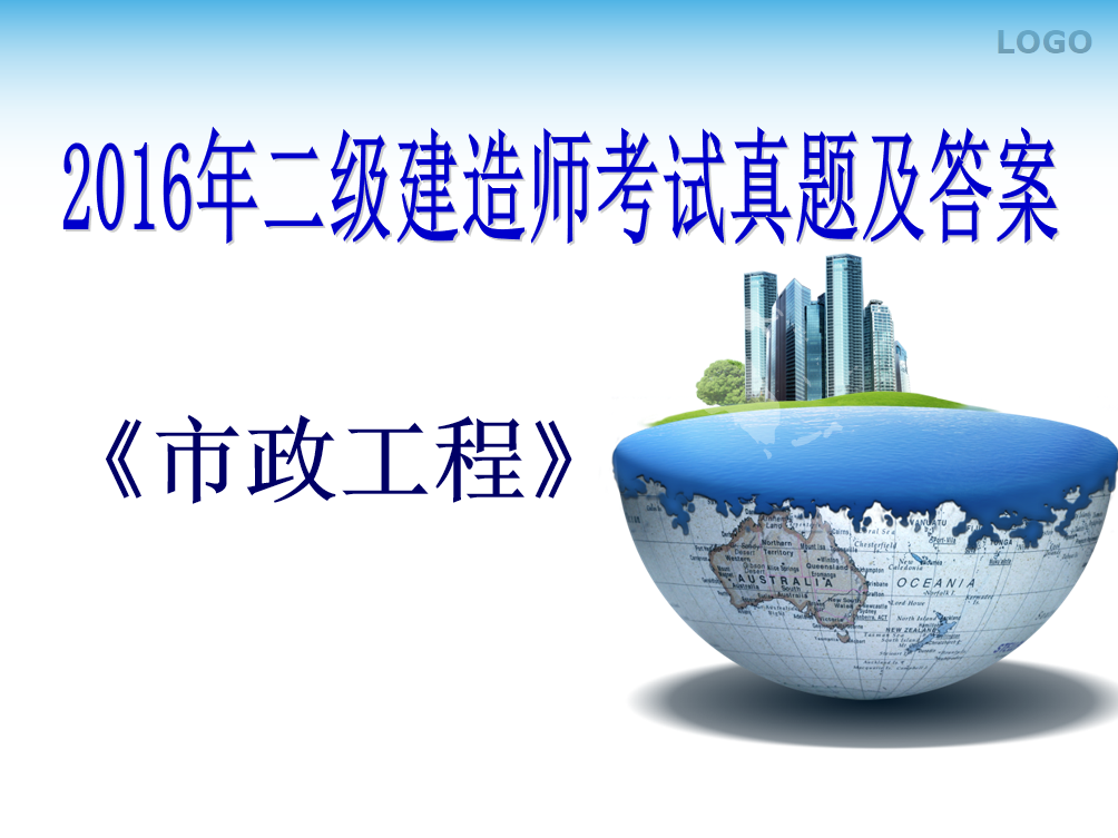 
市政实物教材
市政实务教材电子版免费下载  第2张