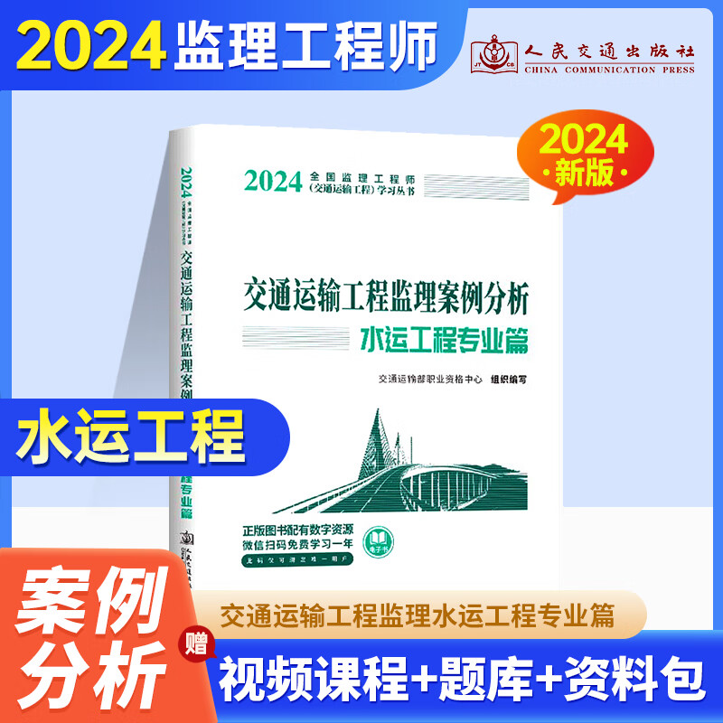 
教材
教材2024年版本  第2张