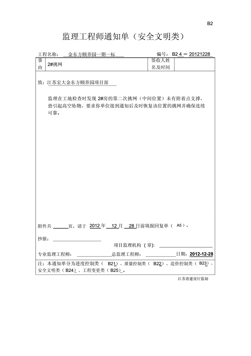 
如何签意见专业
签署意见样板  第1张