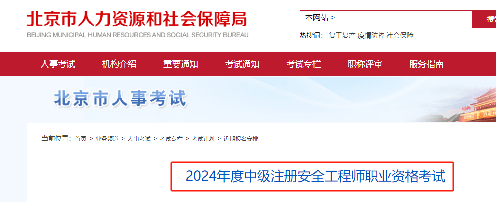 2020年注册安全工程师过关率历年注册安全工程师通过率  第2张