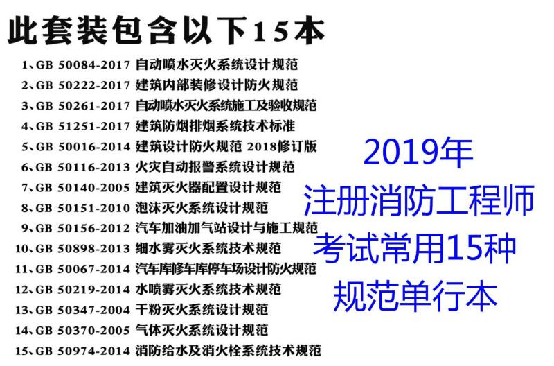 消防工程师分几个等级,有什么区别消防工程师等级区分  第2张