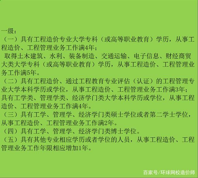 2019年二级造价工程师考试时间确定了吗,2019年二级造价工程师考试时间  第2张