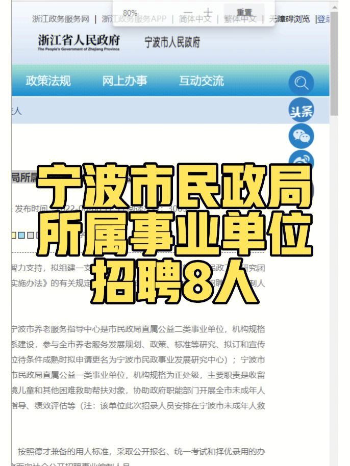 宁波安全工程师招聘最新信息,宁波安全工程师招聘  第1张