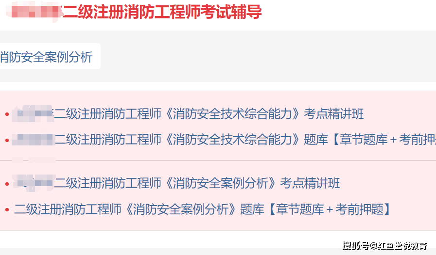 全国一级消防工程师报考条件有哪些全国一级消防工程师报考条件  第1张