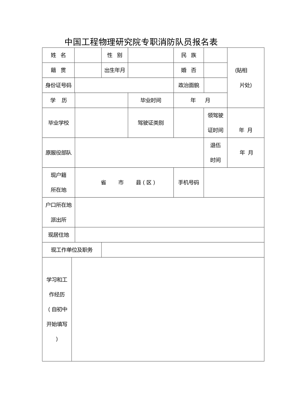 注册消防工程师考试报名注册消防工程师考试报名要求  第2张