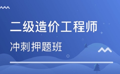 造价工程师考试论坛官网,造价工程师考试论坛  第1张