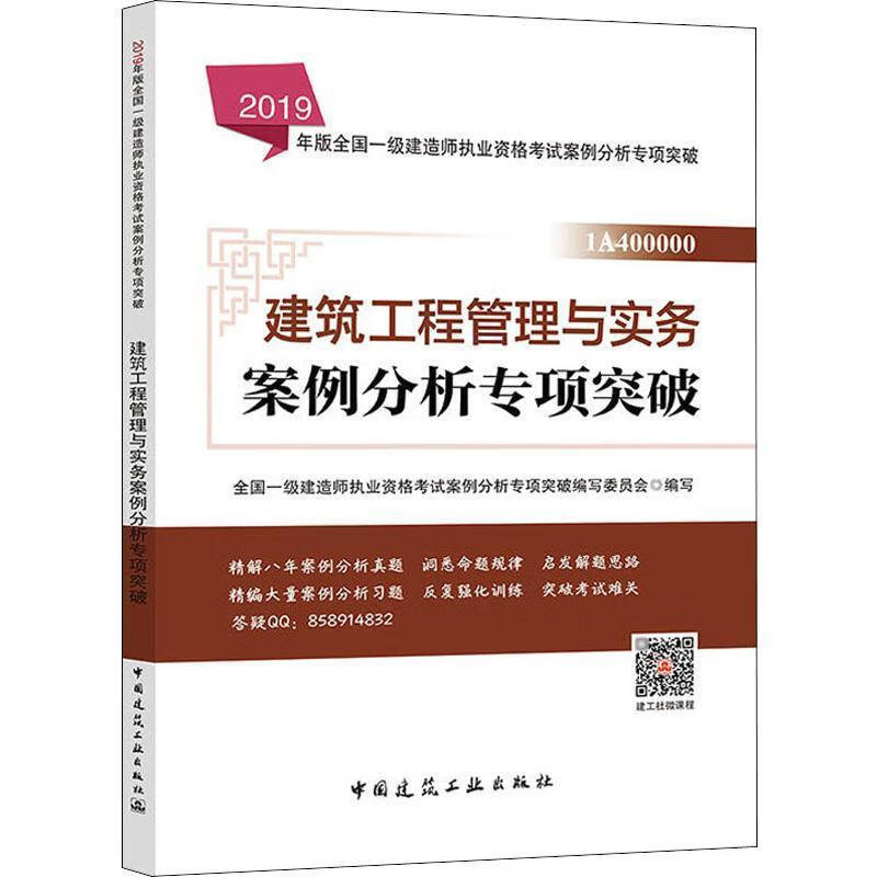 2019一级建造师教材下载电子版,2019一级建造师教材下载  第1张