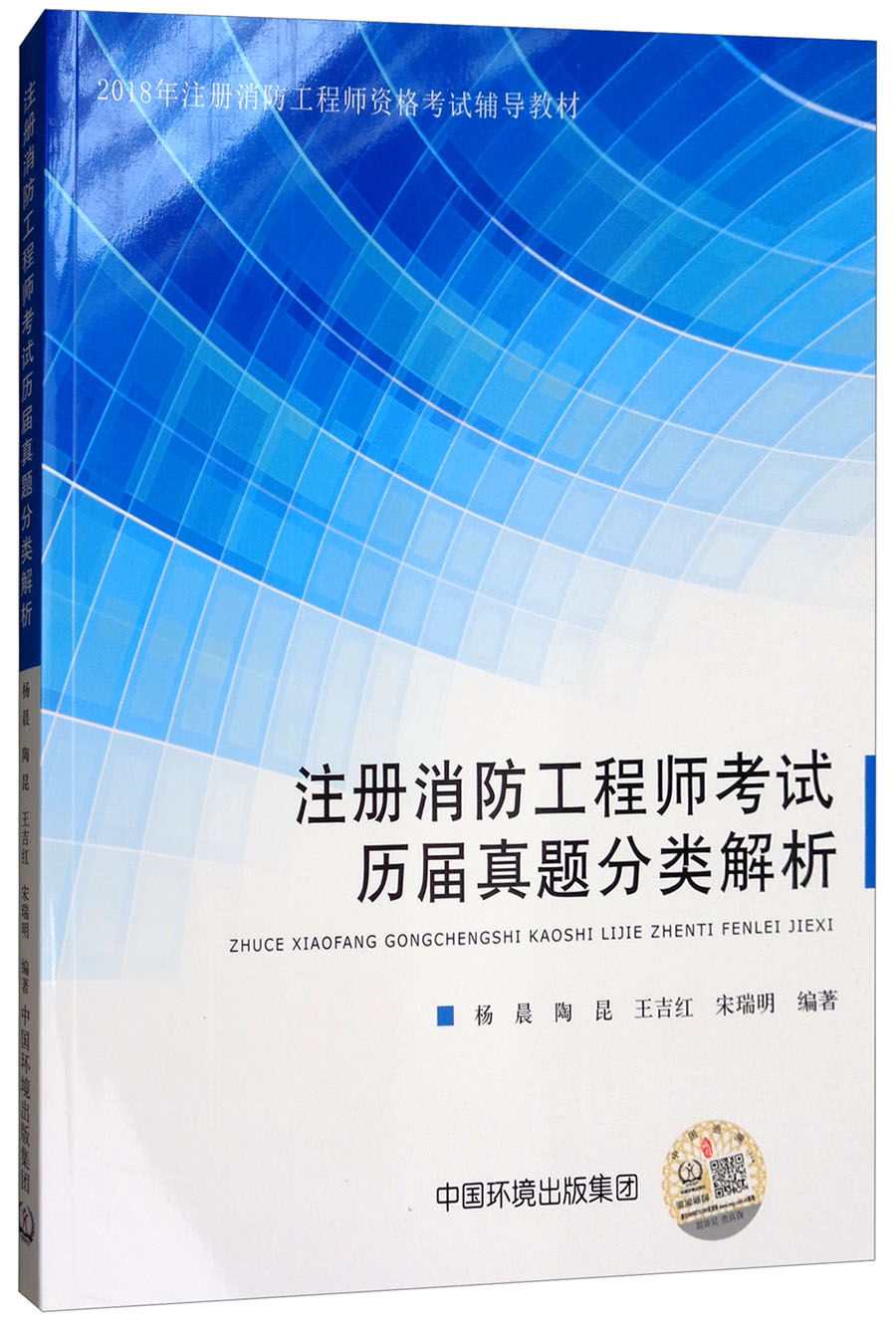 注册消防工程师考后感注册消防工程师考后感言怎么写  第1张