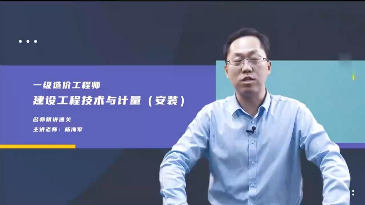 造价工程师各科目老师排名,造价工程师老师推荐  第2张