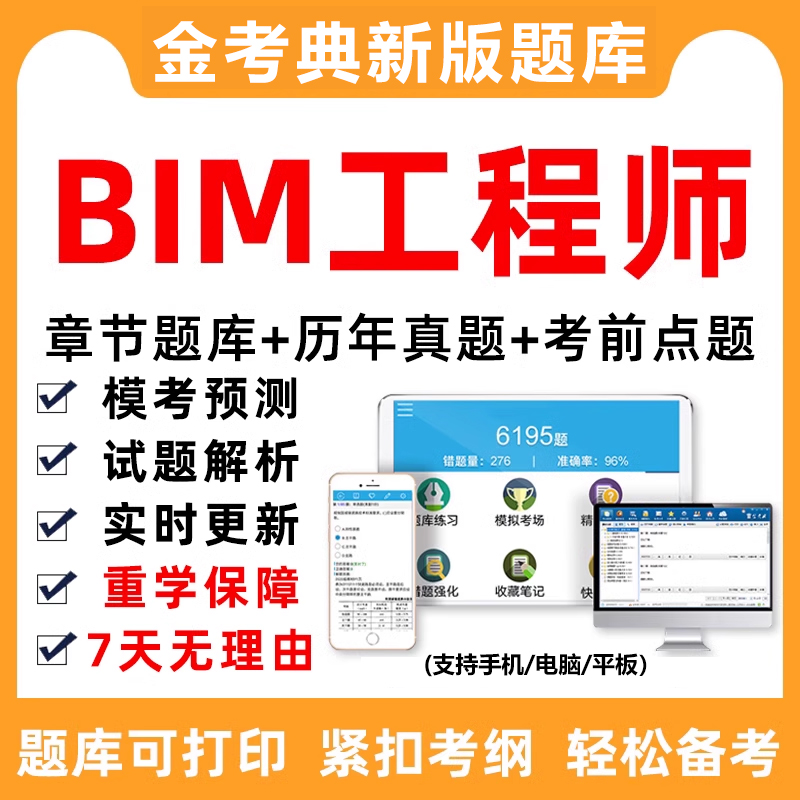 bim工程师是线下考试吗bim工程师不用考试是骗局吗  第1张