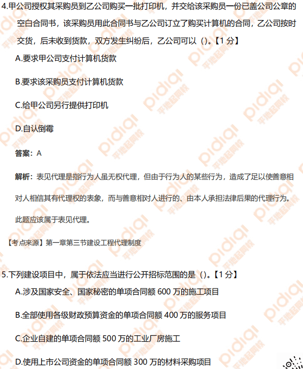 公路专业
证公路专业
证书有用吗  第2张